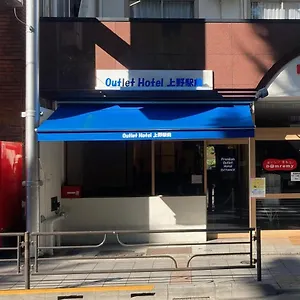 奥特莱高级酒店 酒店 東京都