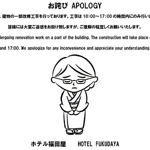 Fukudaya 2* Tokyo